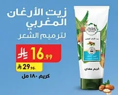 بديل الزيت