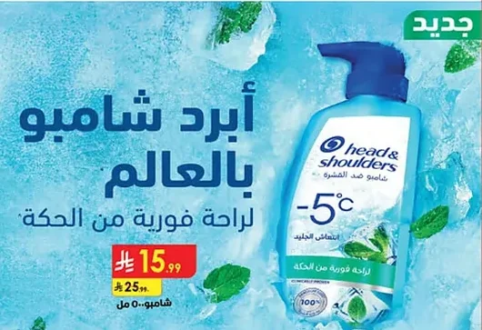 ماسك ترطيب غني
