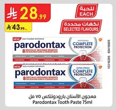 معجون الأسنان بارودونتكس