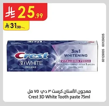 معجون الأسنان كرست ٣ دي ٧٥ مل