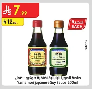 صلصة الصويا اليابانية