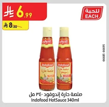 صلصة حارة إندوفود