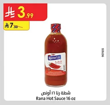 شطة رنا