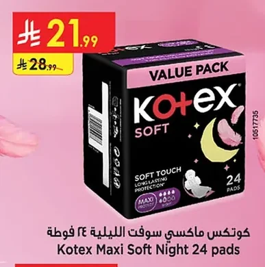 كوتكس ماكسي سوفت الليلية ٢٤ فوطة