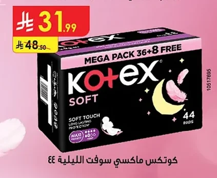 كوتكس ماكسي سوفت الليلية ٤٤ فوطة