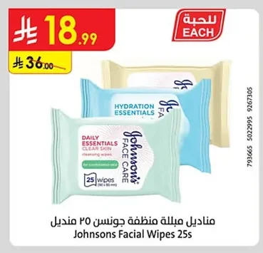 مناديل', 'مبللة', 'جونسن', 'مناديل'