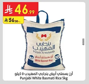 Punjabi White Basmati Rice