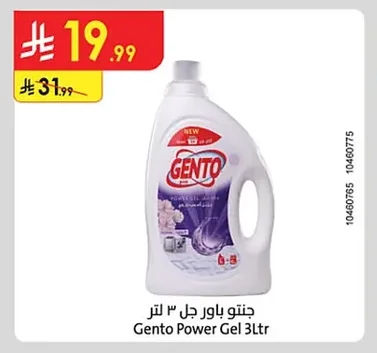 جنتو باور جل