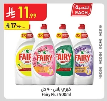 فيري بلس 900 مل