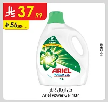 Ariel Power Gel