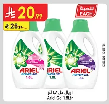 Ariel Power Gel