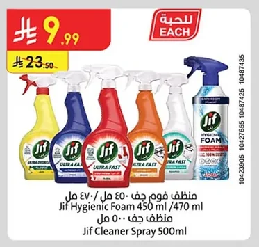 Jif Hygienic Foam 450 ml / 470 ml Jif Cleaner Spray 500ml