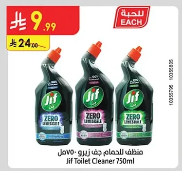 Jif Toilet Cleaner 750ml
