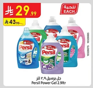 Persil Power Gel