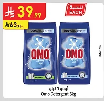 Omo Detergent