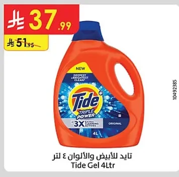 Tide for Whites and Colors