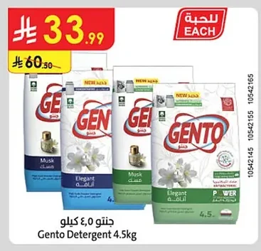 Gento