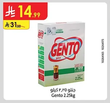 Gento
