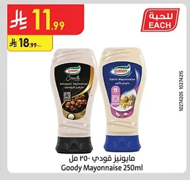 مايونيز جودي