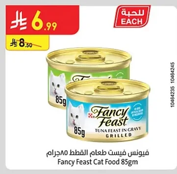 فـيـونـس فـيـسـت طـعـام الـقـطـط ٨٥جـرام