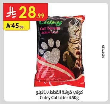 كوتي فرشـة القطط ٤٫٥ كيلو