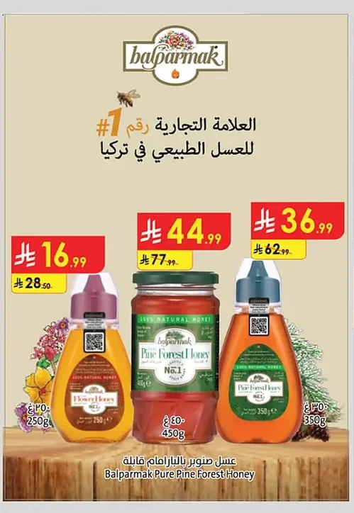 Pure Pine Forest Honey