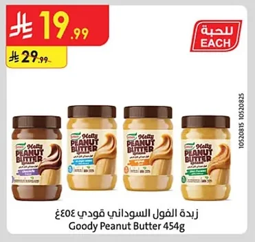 Goody Peanut Butter