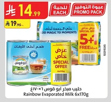 Rainbow Evaporated Milk 6x170g