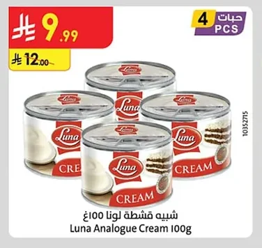 Luna Analogue Cream 100g