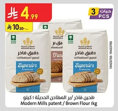 Modern Mills patent / Brown Flour 1kg