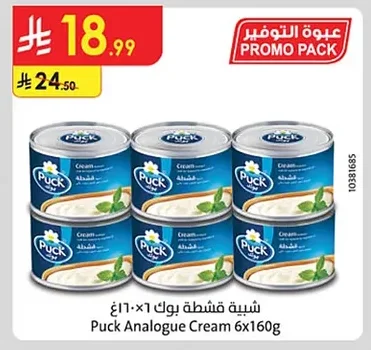 Puck Analogue Cream