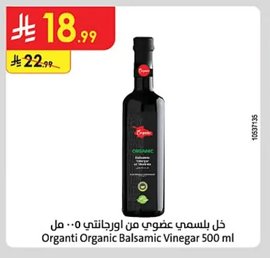Organti Organic Balsamic Vinegar
