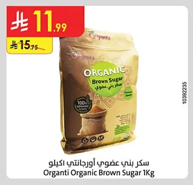 Organti Organic Brown Sugar