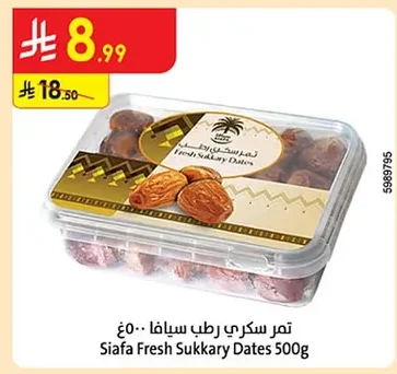 Siafa Fresh Sukary Dates