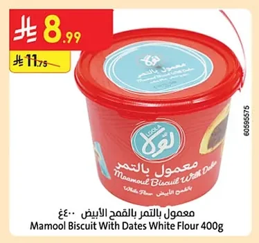Mamool Biscuit With Dates White Flour