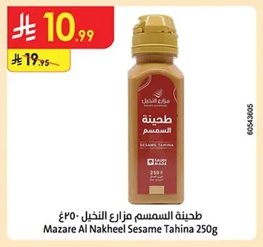 طحينة السمسم مزارع النخيل