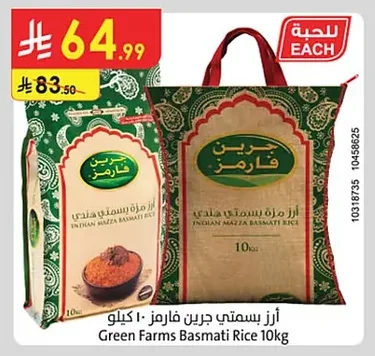 Basmati Rice