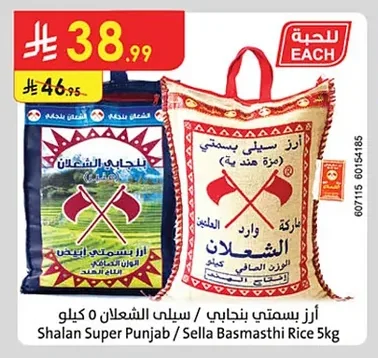 Basmati Rice