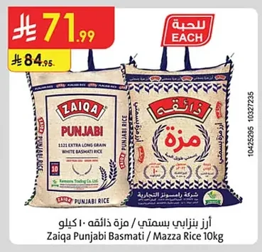 Basmati Rice
