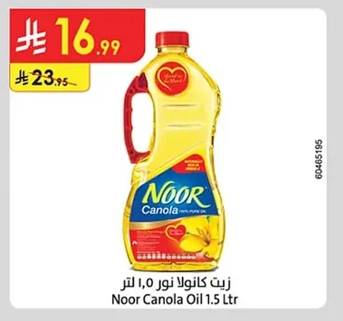 Canola Oil