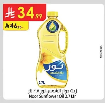 Sunflower Oil