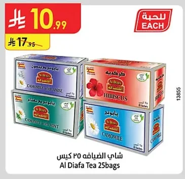 Al Diafa Tea 25bags