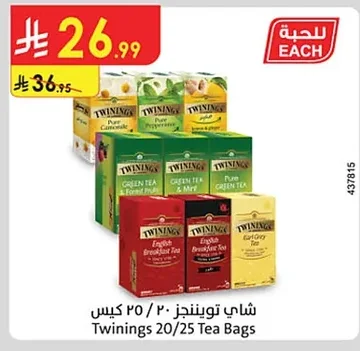 Twinings 20/25 Tea Bags