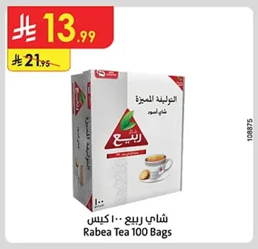 Rabea Tea 100 Bags