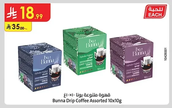 Bunna Drip Coffee Assorted