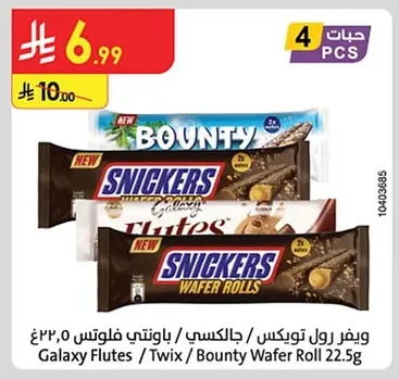 ويفر رول تويكس / جالاكسي / باونتي فلوتس ٢٢.٥غ