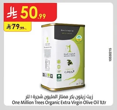 Extra Virgin Olive Oil