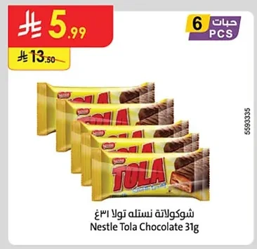 شوكولاتة نستله تولا