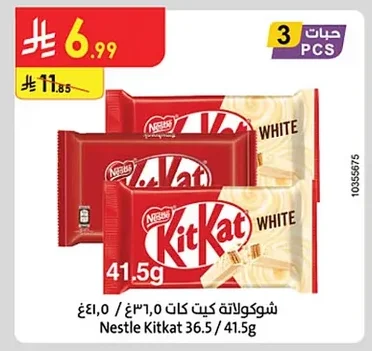 شوكولاتة كيت كات