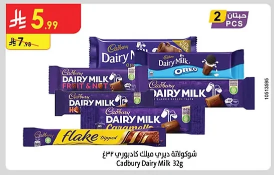 شوكولاتة ديري ميلك كادبوري